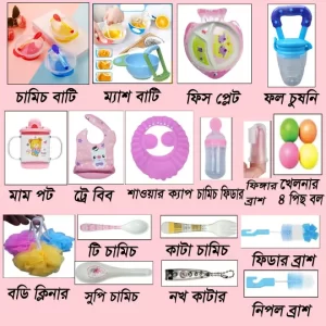 ২০ টি আইটেম ৯৯৯/- টাকায়